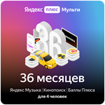 ⭐🎬 ЯНДЕКС ПЛЮС МУЛЬТИ 36 МЕСЯЦЕВ ПРОМОКОД 🎁 (3 года) - irongamers.ru