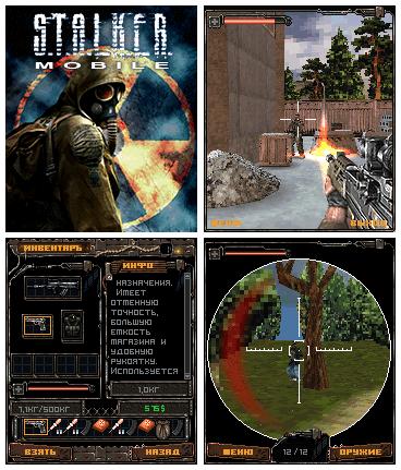 S.T.A.L.K.E.R. для Sony Ericsonn