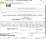 Group printing and sending checks (online cashier) - irongamers.ru