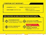 🔥CYBERPUNK 2077 GOLD |ПОЖИЗНЕННАЯ ГАРАНТИЯ | GOG - irongamers.ru