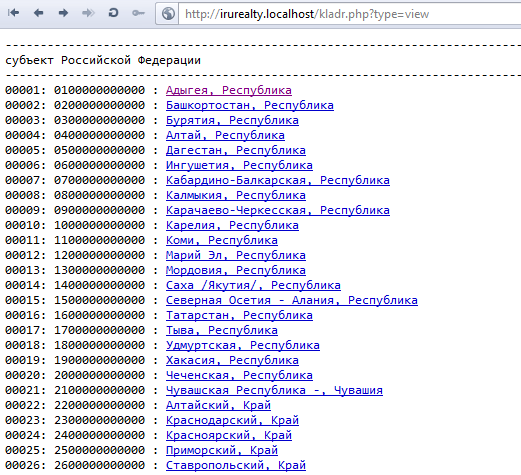 Кладр в Mysql