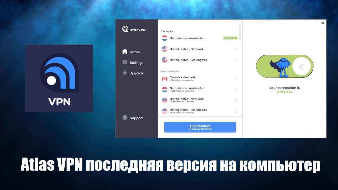 Премиум версия впн. Atlas VPN. VPN для компьютера. Впн на ПК программы. VPN выбрать страну.