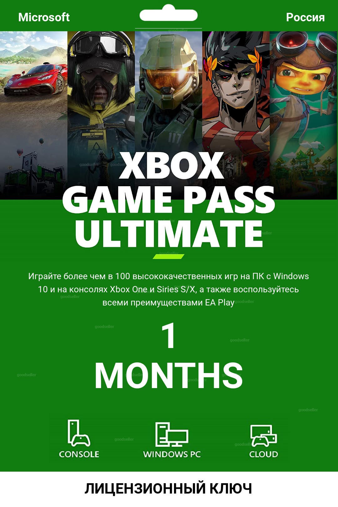 Фотография xbox game pass ultimate 1 месяц (россия/продление) +🎁