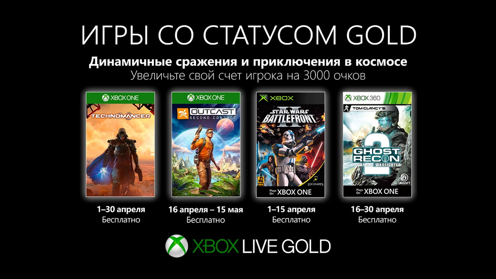 Xbox Live Gold 3 Months (RU) + GIFT ✅