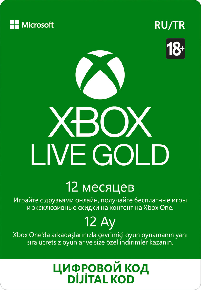 Купить xbox live gold 12 месяцев (ru) + подарок ✅ Фотография xbox live gold 12 месяцев (ru) + подарок ✅