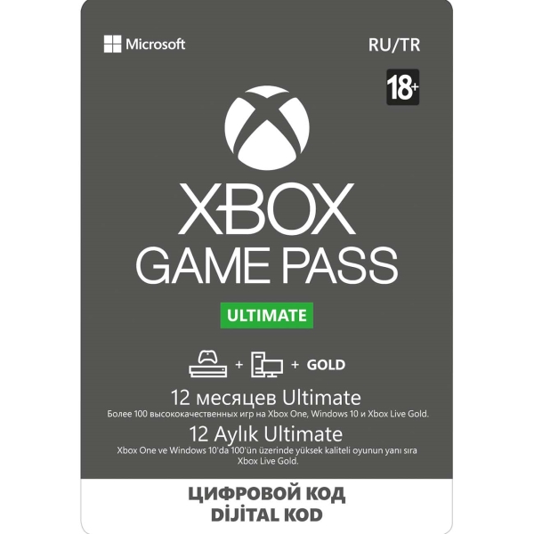 Фотография xbox game pass ultimate 12 + 1 месяц (продление/россия)