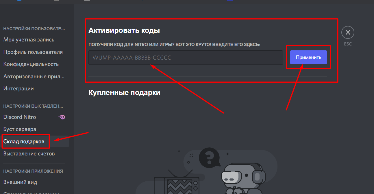 Продажа аккаунтов discord