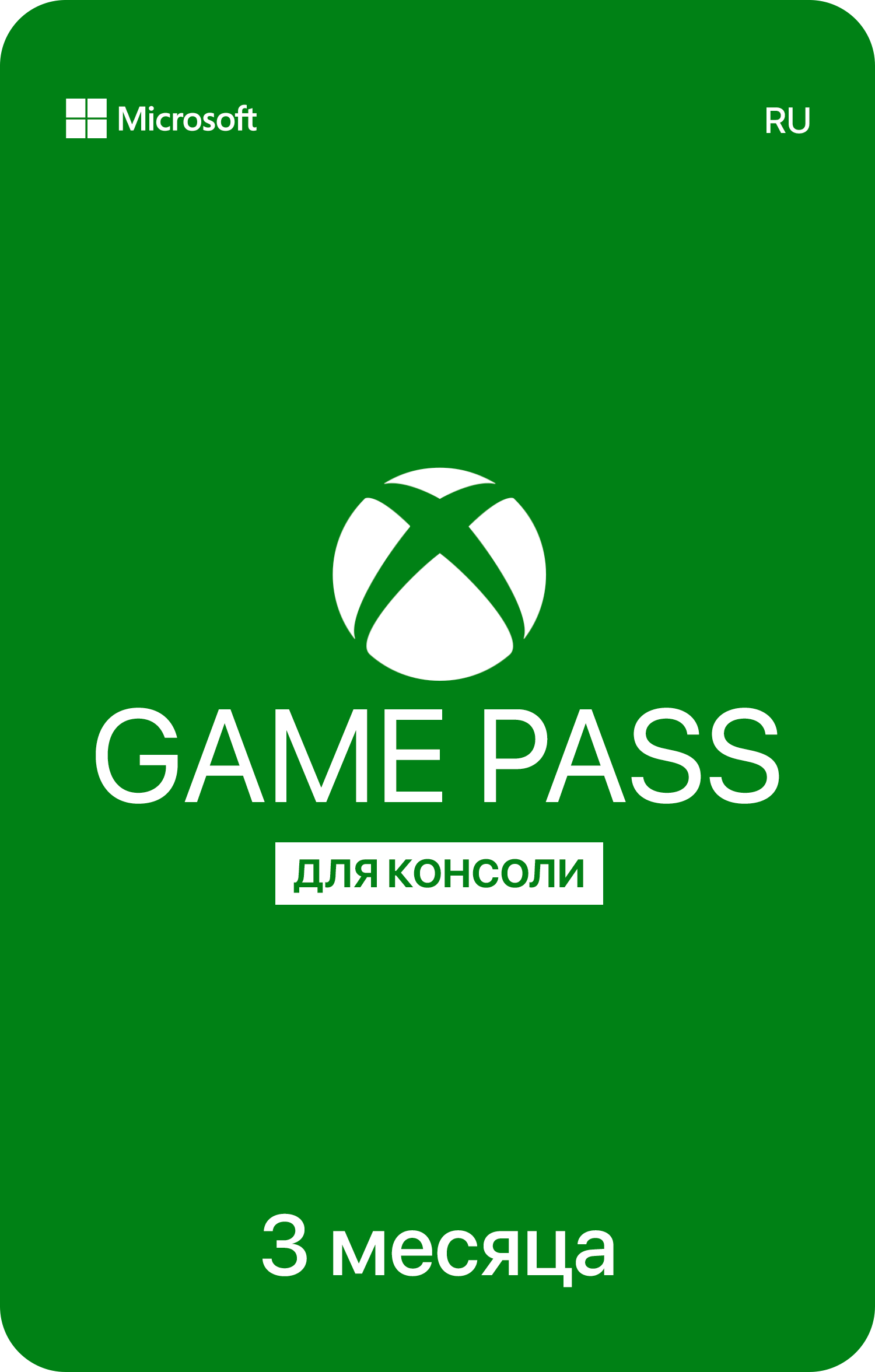 XBOX GAME PASS: 6 MONTHS (XBOX/TR)
