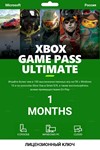 XBOX GAME PASS ULTIMATE 1 MONTH (RUSSIA/EXTENSION) 🎁