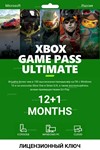 XBOX GAME PASS ULTIMATE 12 + 1 MONTH (RU)