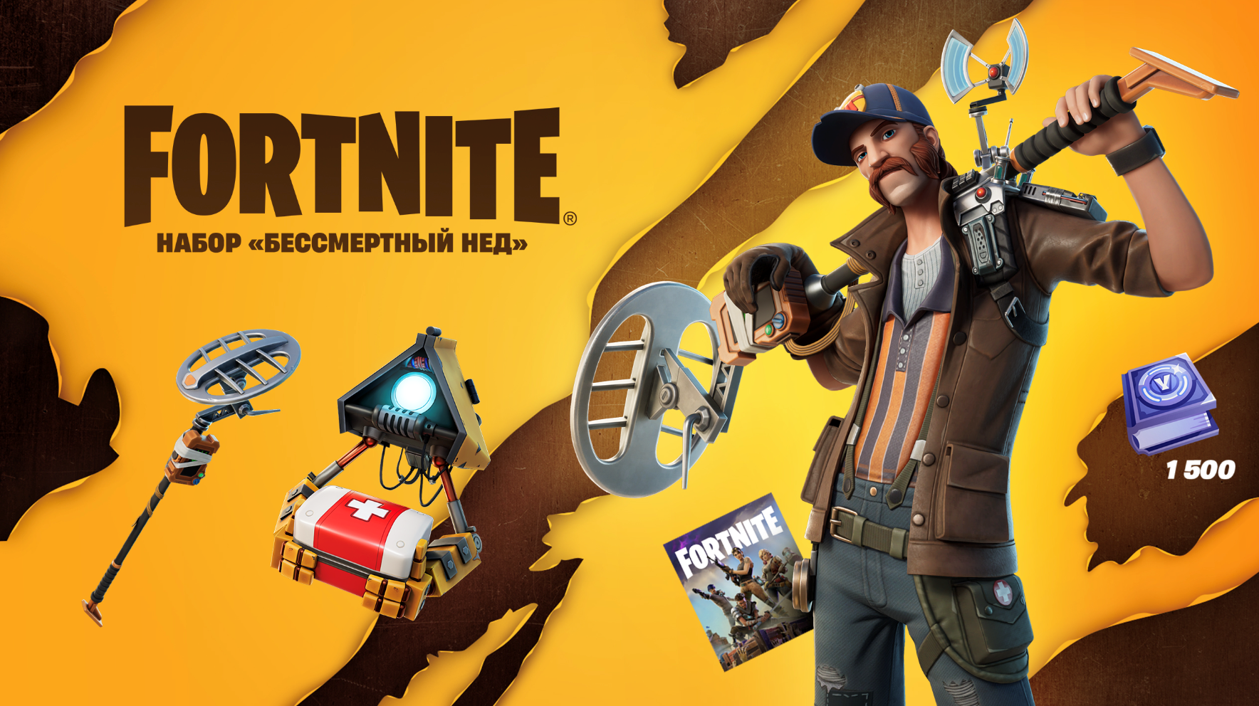 набор фигурок fortnite 4 шт. набор в фортнайте настоящие искатели. Neuralynx фортнайт. набор в фортнайте настоящие искатели. набор в фортнайте настоящие искатели.