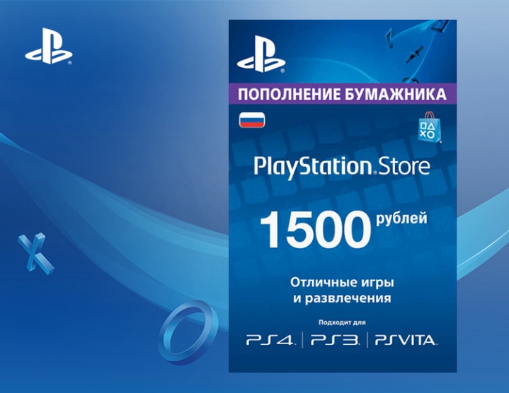PlayStation Network ✅(RUS) КАРТА ОПЛАТЫ за 10795 руб. у продавца ключей _Lu...