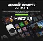 🔴 Xbox Game Pass Ultimate  3 месяца! 🔴