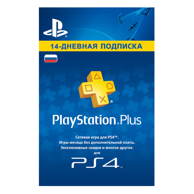 Карта подписки playstation plus