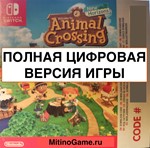 Animal Crossing Полная Цифр игра Nintendo Switch RU/EU