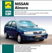 Ремонт и эксплуатация автомобиля Nissan Almera N15 1995
