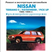 Nissan Terrano II / Pathfinder / Pick Up