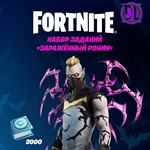 ⚡FORTNITE НАБОРЫ НА ВЫБОР💎БЫСТРО✅АКТИВАЦИЯ🔥 БЕСПЛАТНО