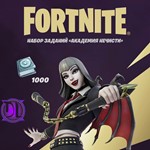 ⚡FORTNITE НАБОРЫ НА ВЫБОР💎БЫСТРО✅АКТИВАЦИЯ🔥 БЕСПЛАТНО