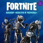 ⚡FORTNITE НАБОРЫ НА ВЫБОР💎БЫСТРО✅АКТИВАЦИЯ🔥 БЕСПЛАТНО