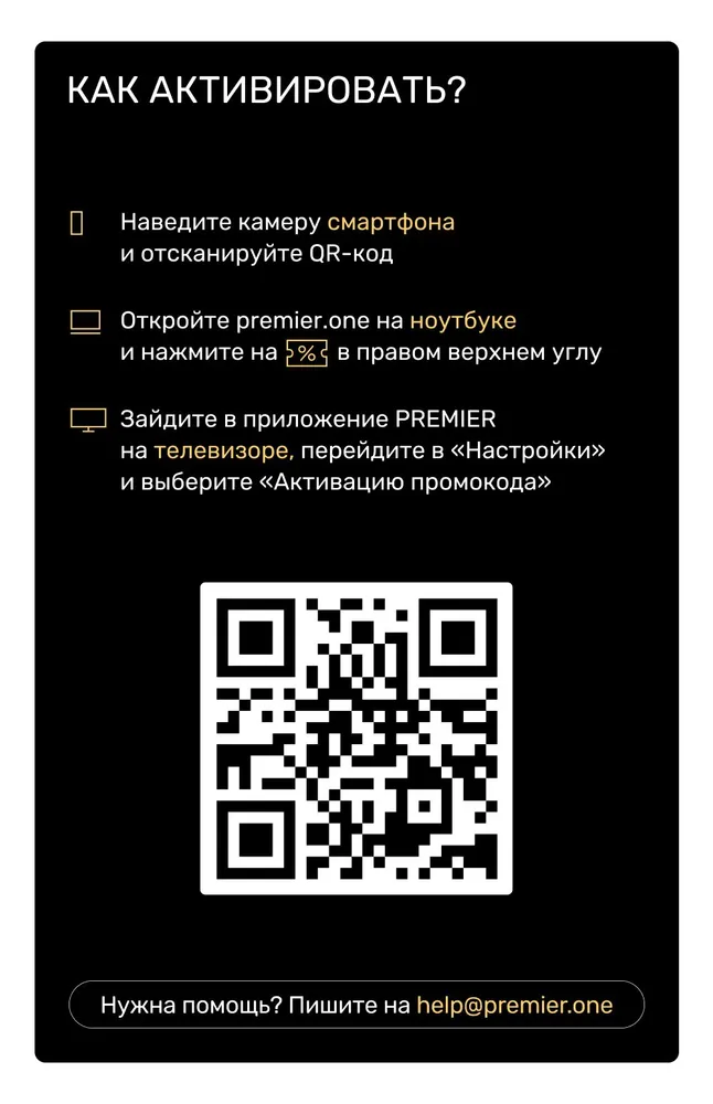 Buy TNT PREMIER code subscription for 12 months Premier cheap, choose ...