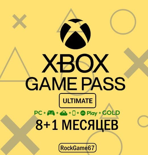 Скриншот Xbox Game Pass Ultimate 8+1МЕСЯЦА +EA,ЛЮБОЙ АККАУНТ🌎