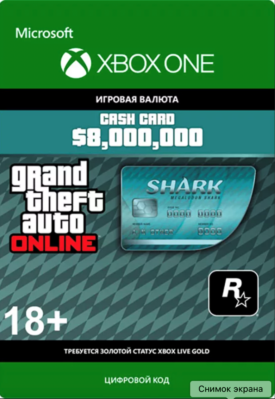 Cash cards gta 5 фото 32