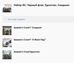 Assassin&acute;s Creed TRIPLE PACK(НАБОР AC)🔑 XBOX ONE/X|S🌍