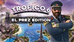 🔥Tropico 6 El Prez Edition STEAM КЛЮЧ РФ-Global + 🎁