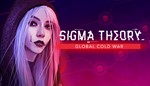 *Sigma Theory: Global Cold War STEAM KEY | GLOBAL
