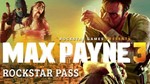 🔥Max Payne 3: Rockstar Pass STEAM KEY | GLOBAL