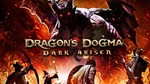 *Dragon´s Dogma: Dark Arisen * Steam Ключ GLOBAL+ *