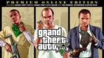 🔥Grand Theft Auto V: Premium Edition Ключ РФ-Global