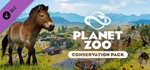 🔥Planet Zoo Conservation Pack Steam Ключ 💳0% +🎁