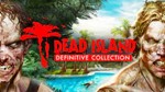 🔥 Dead Island Definitive Collection Steam Ключ 💳