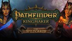 * Pathfinder: Kingmaker The Wildcards 0%* Steam Ключ