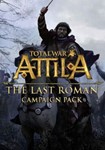 🔥 Total War: Attila - The Last Roman Campaign Pack DLC