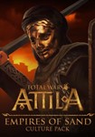 🔥 Total War: Attila - Empires of Sand Culture Pack DLC