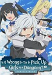 Is It Wrong to Try to Pick Up Girls in a Dungeon? КЛЮЧ