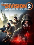 🔥THE DIVISION 2 WARLORDS OF NEW YORK EDITION UBISOFT🔑