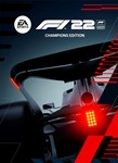 🔥 F1 22 Champions Edition (PC) Steam Ключ РФ-Global