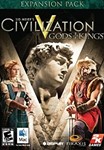 🔥Sid Meier´s Civilization V: Gods and Kings DLC Steam
