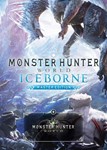 🔥MONSTER HUNTER WORLD: ICEBORNE MASTER EDITION DELUXE