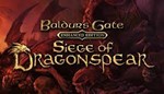 *Baldur´s Gate - Siege of Dragonspear DLC STEAM*КЛЮЧ