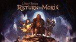 🟨The Lord of the Rings: Return to Moria☑️EPIC GAMES+🎁