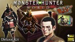 🔥MONSTER HUNTER: WORLD Deluxe Kit Steam Ключ РФ-Global