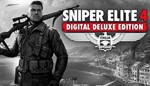 🔥Sniper Elite 4 Deluxe STEAM КЛЮЧ 🔴КАРТОЙ 0%  +🎁