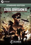 *Steel Division 2 * ВСЕ ИЗДАНИЯ STEAM КЛЮЧ* РФ-МИР