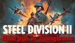 *Steel Division 2 - Blood Feud in Transylvania STEAM*