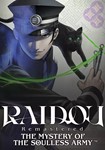 *RAIDOU Remastered: The Mystery of the Soulless Army